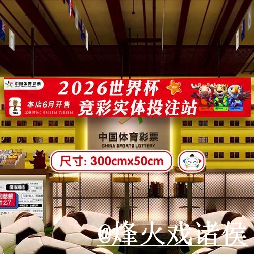 2026世界杯滚球盘口平台推荐，赛中走势和入口查看怎么选